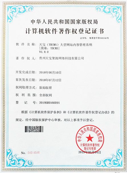 天寶（TBCMS）大型網(wǎng)站內(nèi)容管理系統(tǒng) V6.8.0