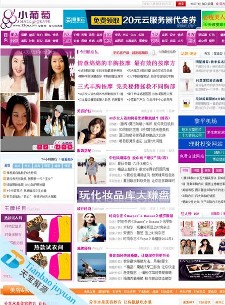 小葡萄 女性門戶網(wǎng)